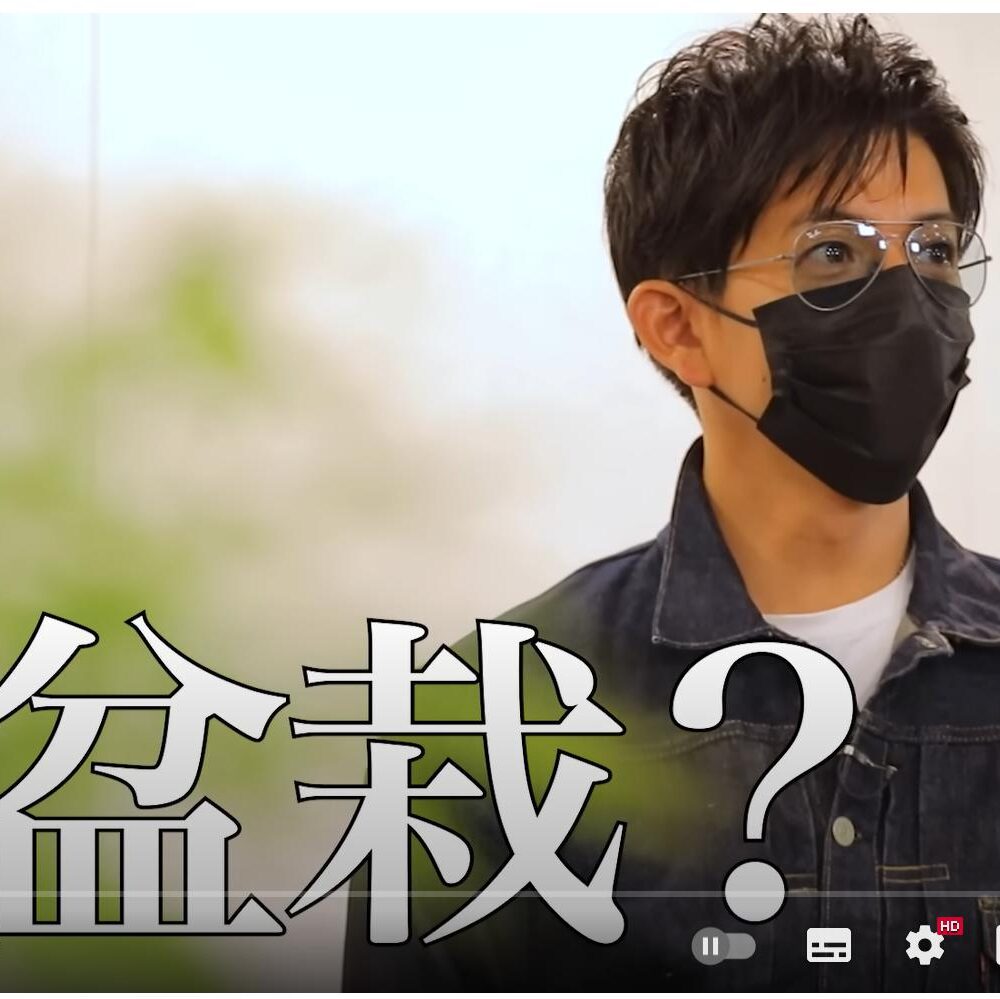 木村卓也さんが盆栽体験