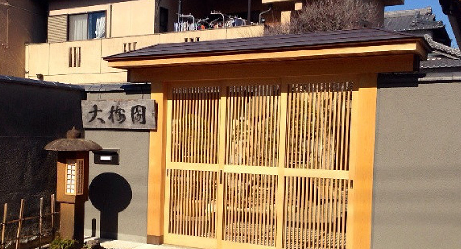大樹園は、盆栽の技術革新ともいえる「芽切り」を生み出した歴史ある園です。