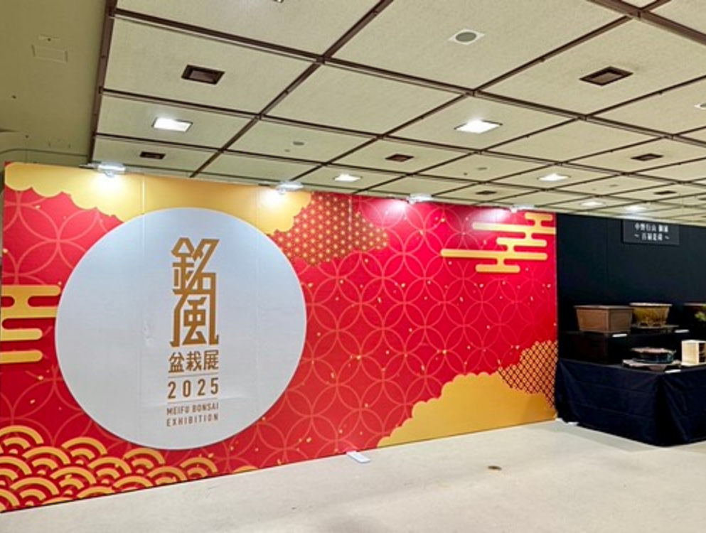 銘風盆栽展2024