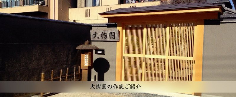 大観展（2024）- 松柏盆栽 - 盆栽日本 Bonsai Japan