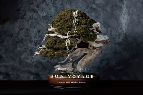 大樹園の盆栽NFT、BON voyage