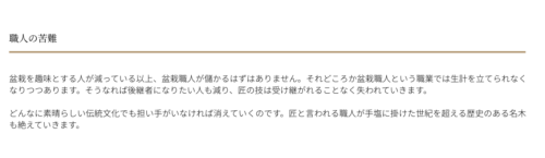 盆栽NFT　Bonvoyage