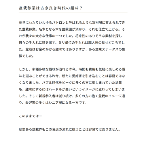 盆栽NFT Bonvoyage