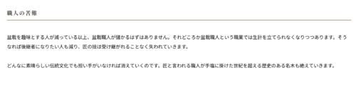 盆栽NFT Bon voyage