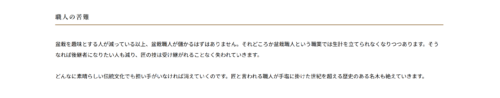 盆栽NFT　Bonvoyage